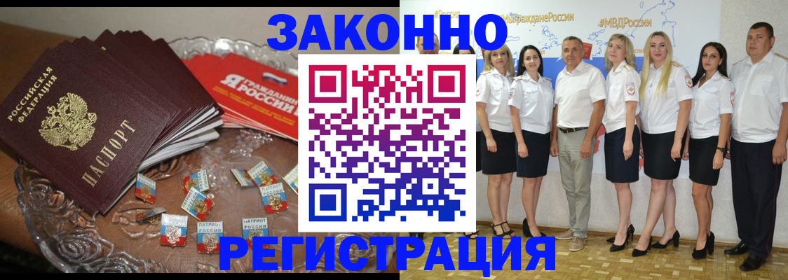 прописка в квартире в Хабаровске