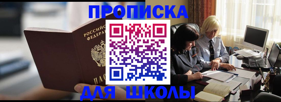 прописка паспорт в Хабаровске