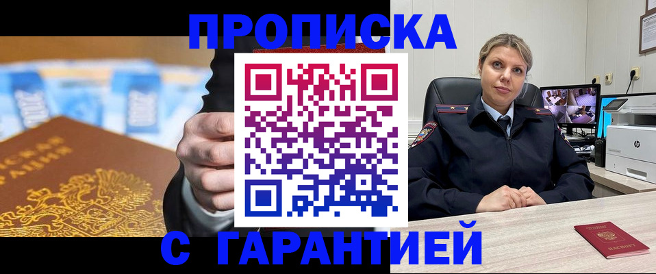 временная регистрация собственник в Хабаровске