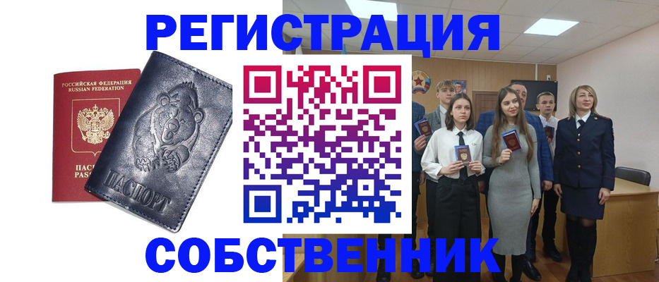 прописка иностранных граждан в Хабаровске