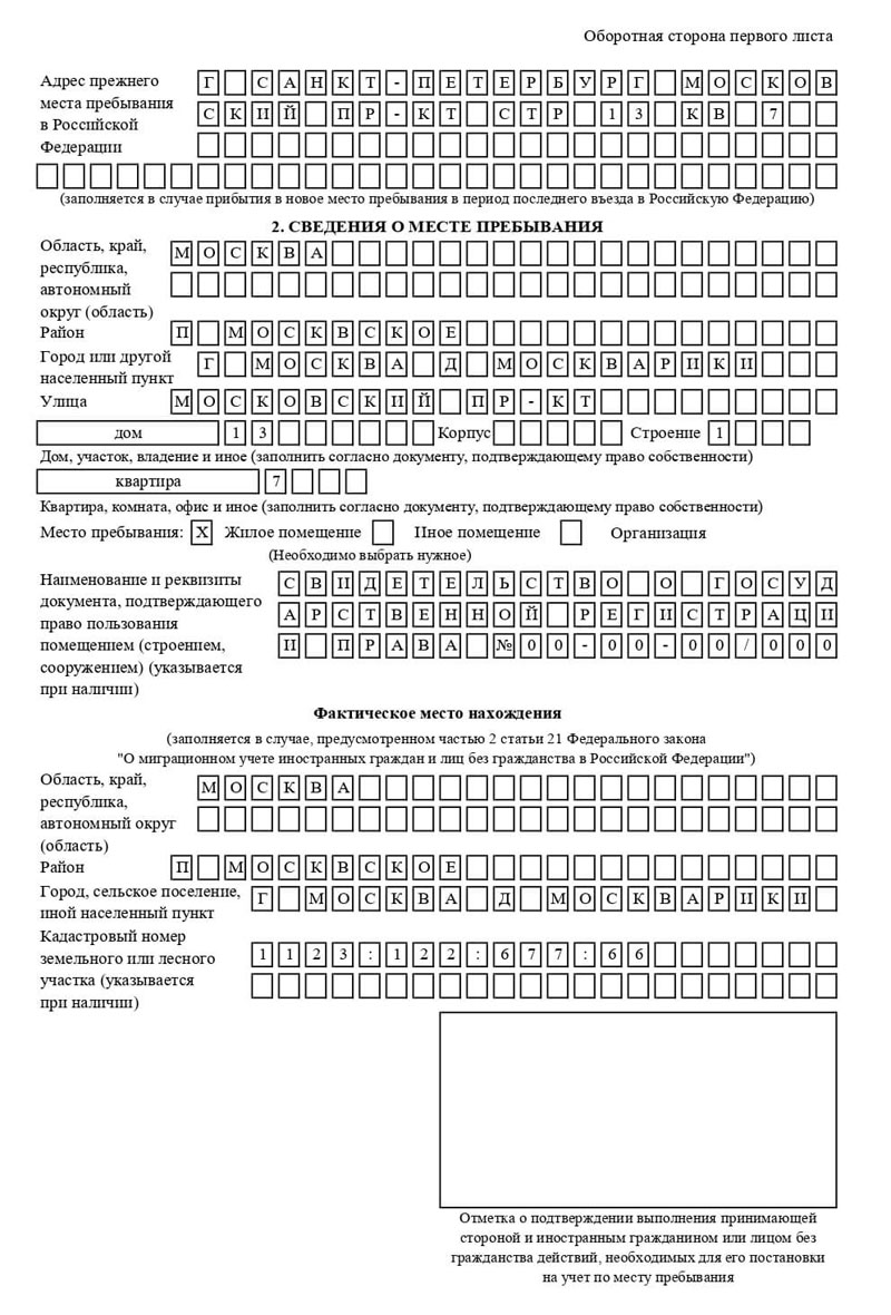 временная регистрация в Хабаровске временная регистрация в Хабаровске